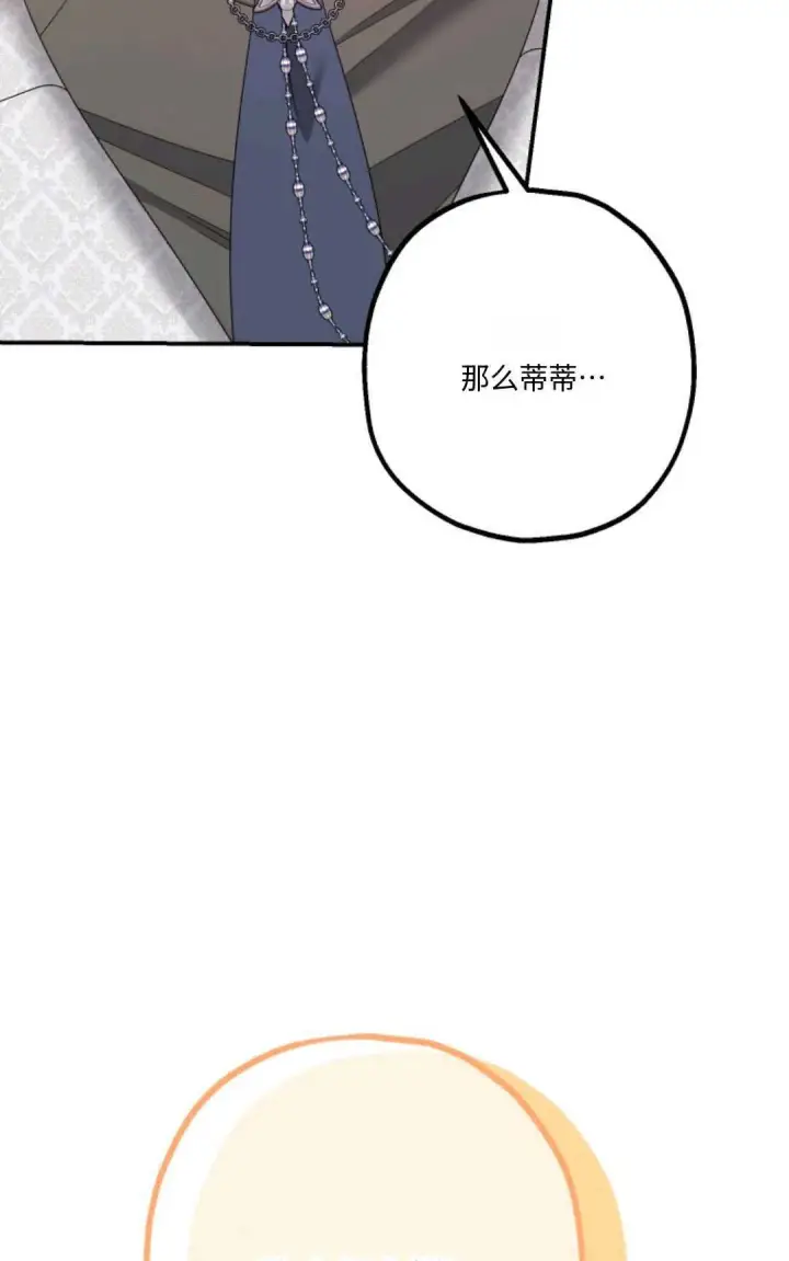 《执着的男主要我成为主角》第20话图27