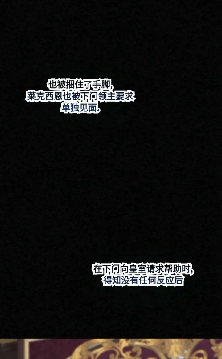 《执着的男主要我成为主角》第20话图46