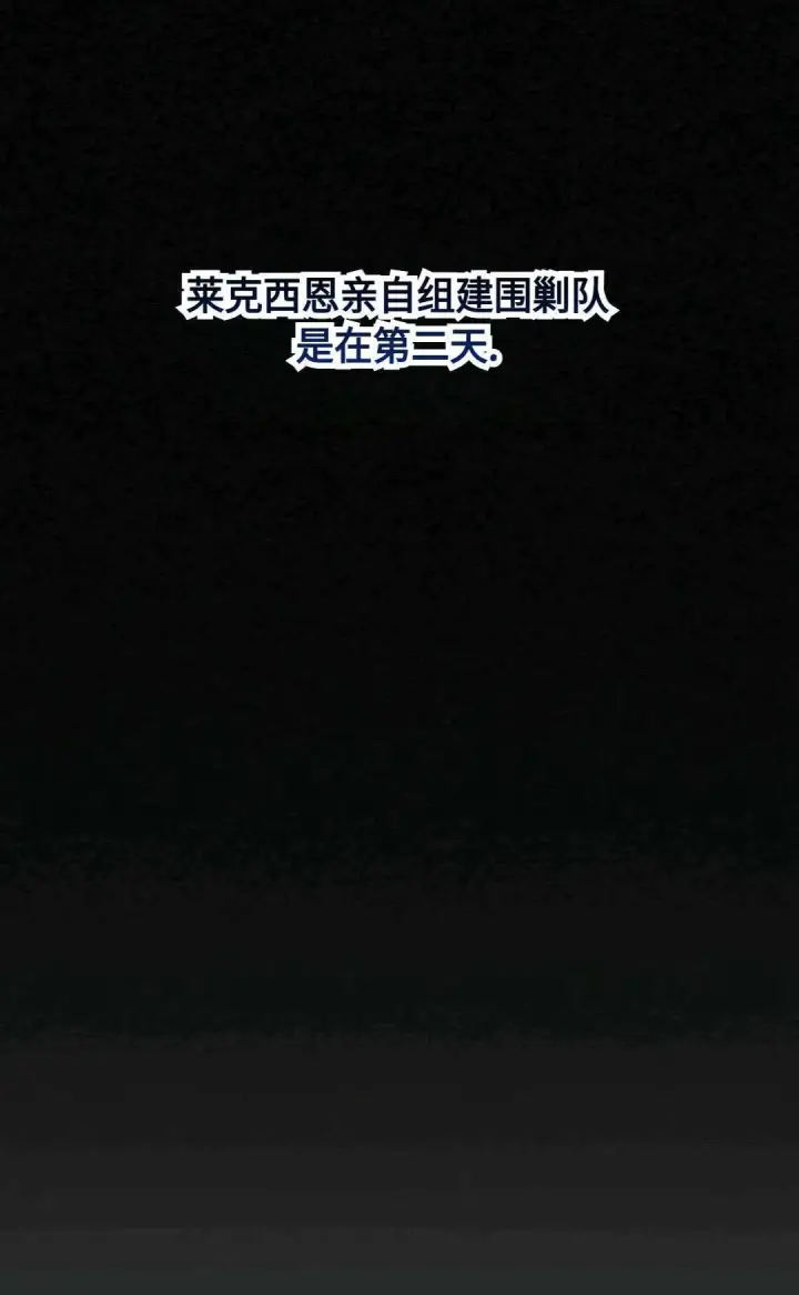 《执着的男主要我成为主角》第20话图49