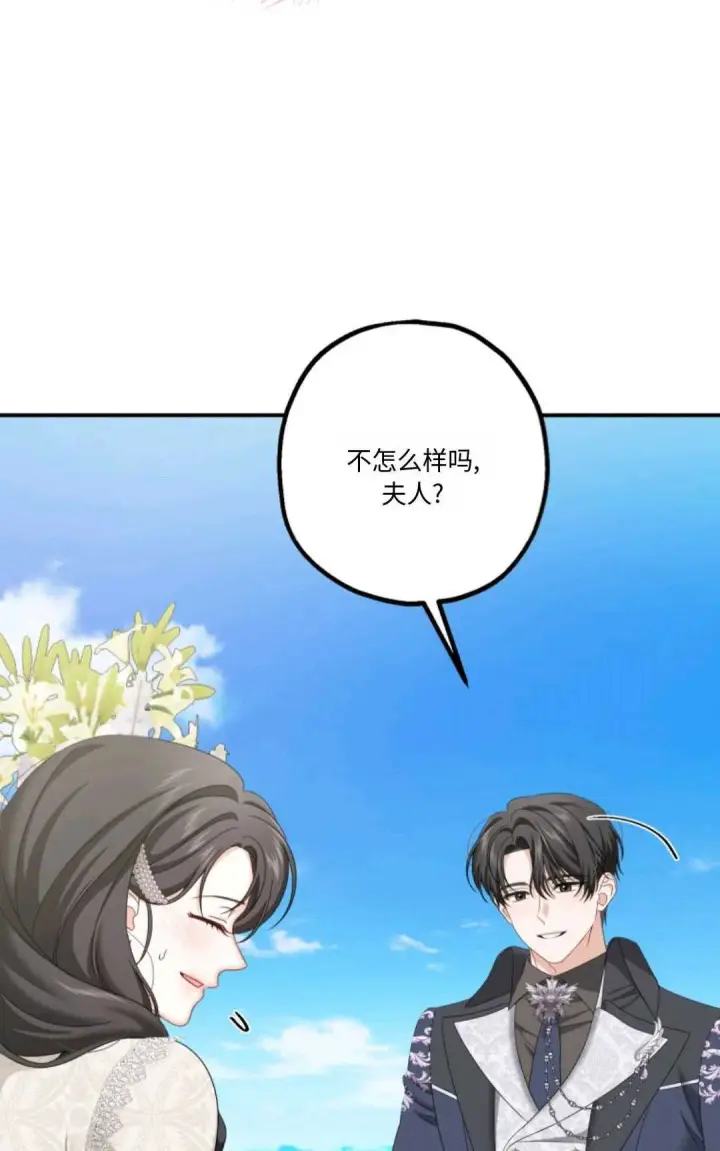 《执着的男主要我成为主角》第20话图5