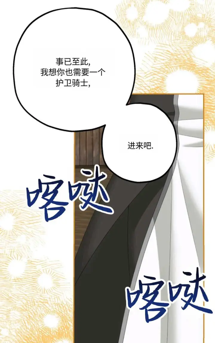 《执着的男主要我成为主角》第20话图55