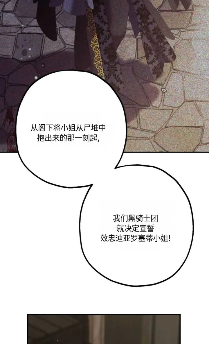 《执着的男主要我成为主角》第20话图72