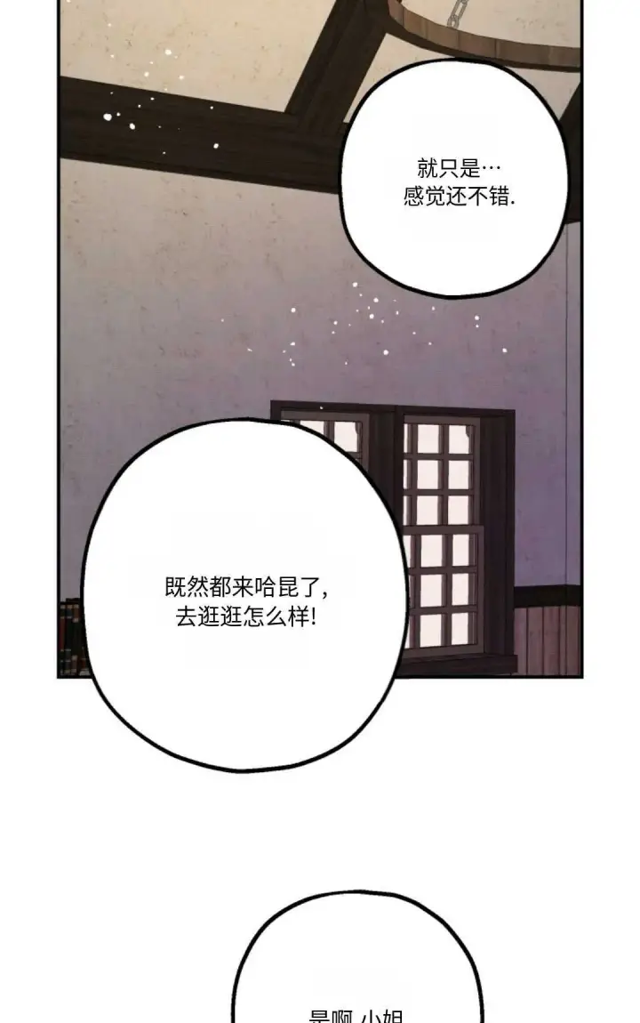 《执着的男主要我成为主角》第20话图82