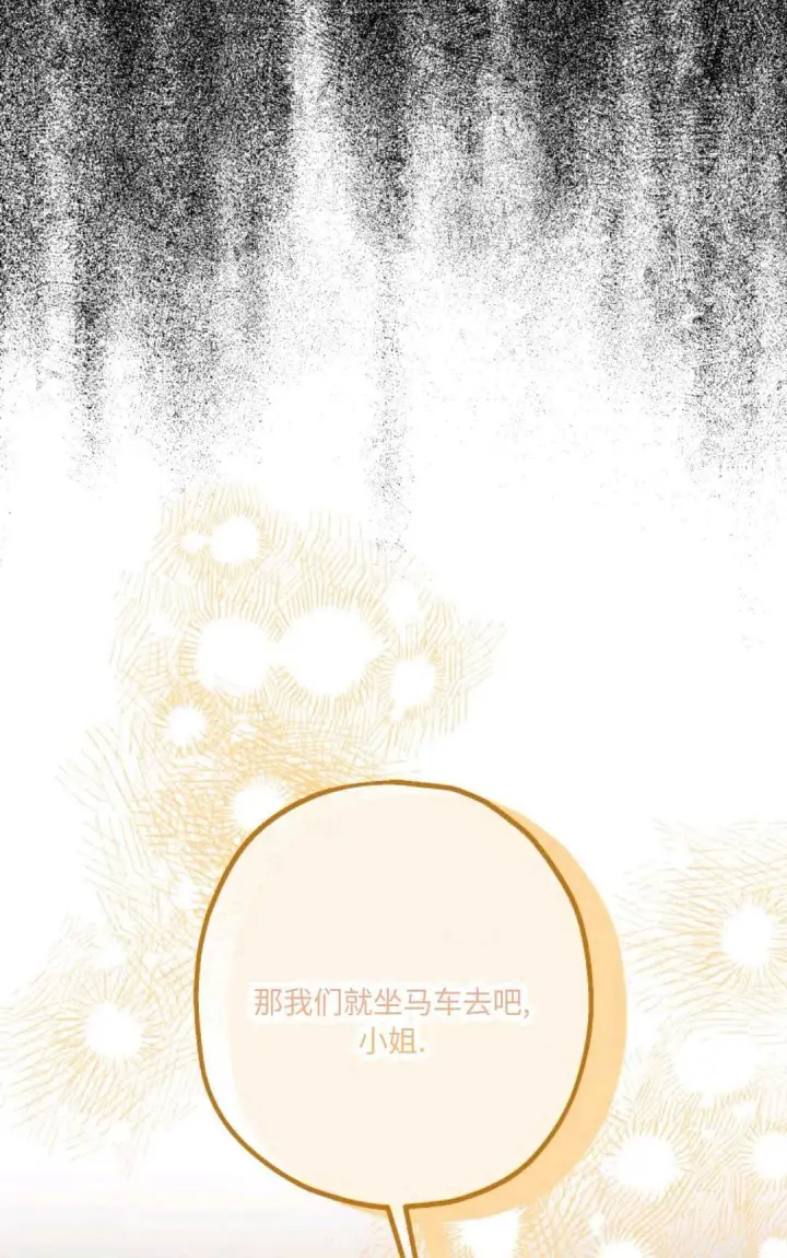 《执着的男主要我成为主角》第20话图92