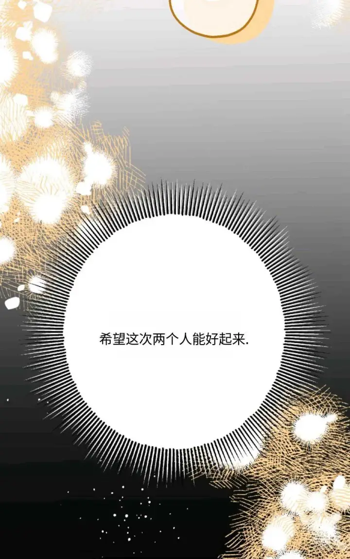《执着的男主要我成为主角》第20话图94