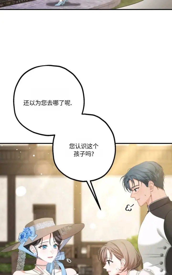 《执着的男主要我成为主角》第21话图14