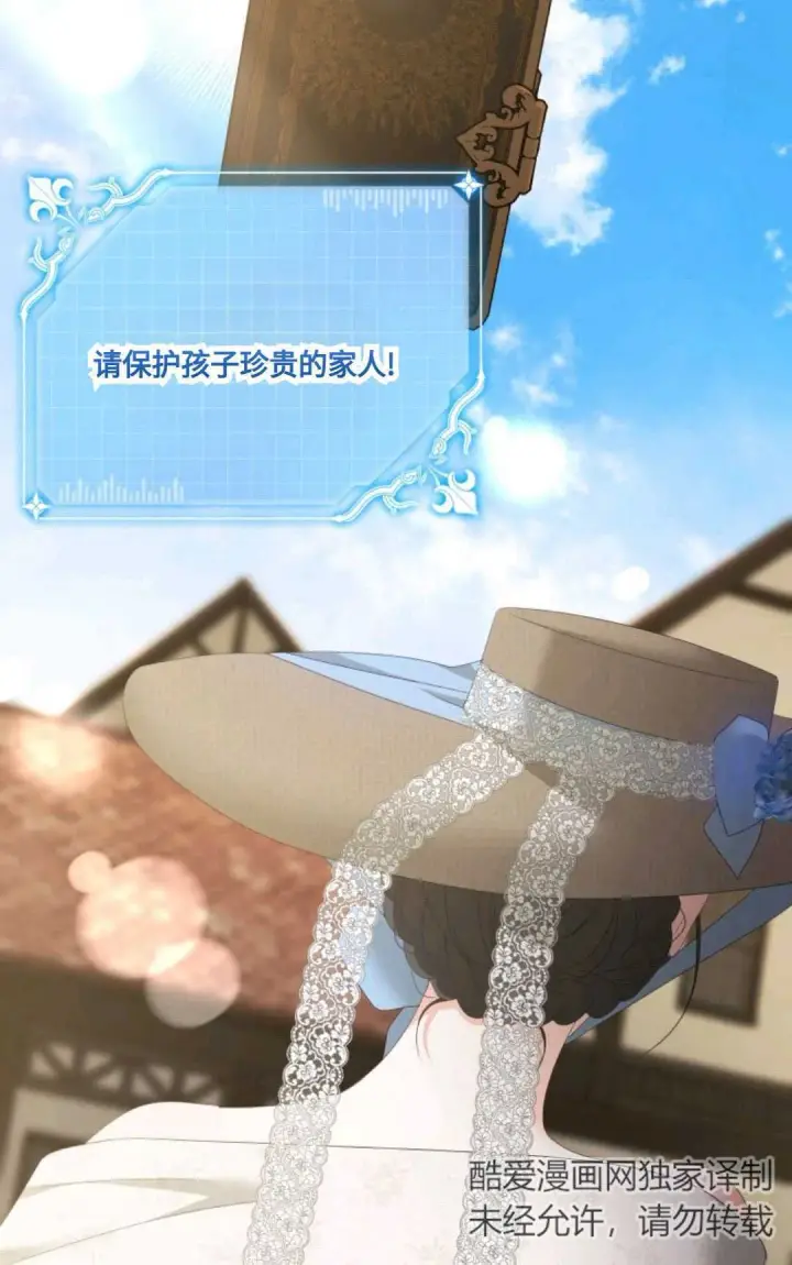 《执着的男主要我成为主角》第21话图26