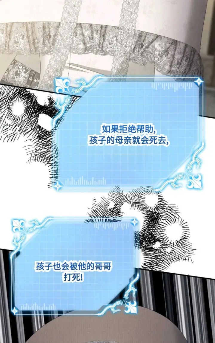 《执着的男主要我成为主角》第21话图27