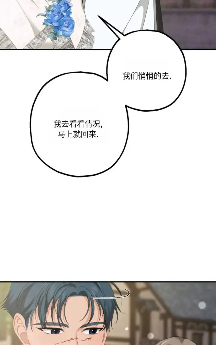 《执着的男主要我成为主角》第21话图35