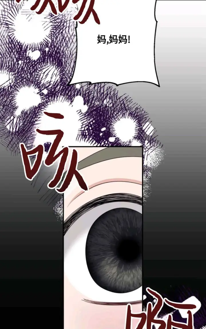 《执着的男主要我成为主角》第21话图49