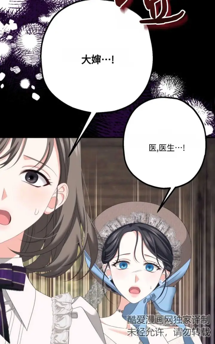 《执着的男主要我成为主角》第21话图51