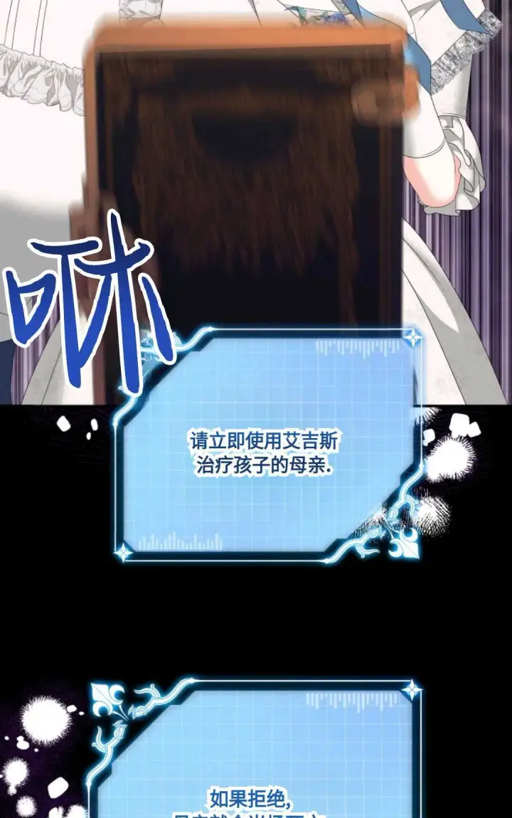 《执着的男主要我成为主角》第21话图52