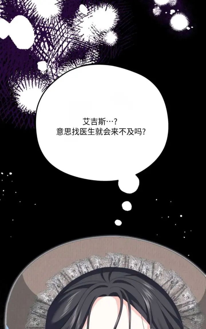 《执着的男主要我成为主角》第21话图54