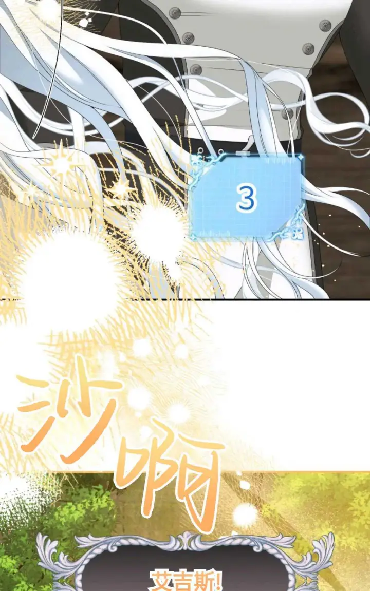 《执着的男主要我成为主角》第21话图61
