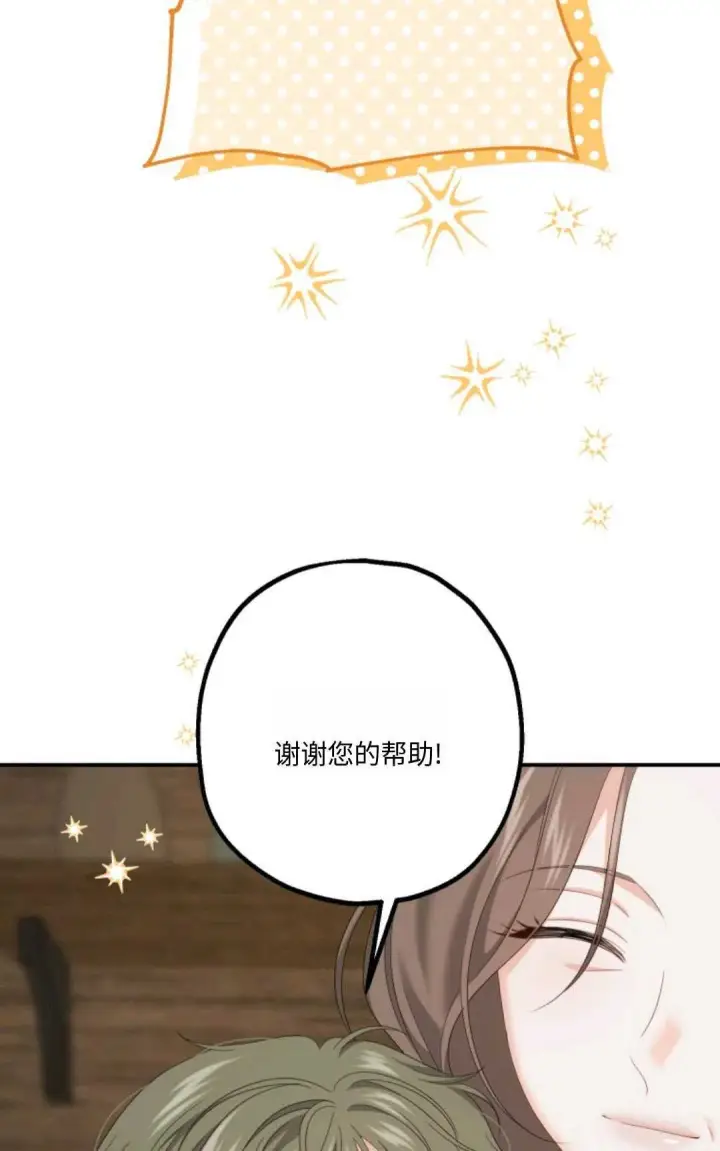 《执着的男主要我成为主角》第21话图71