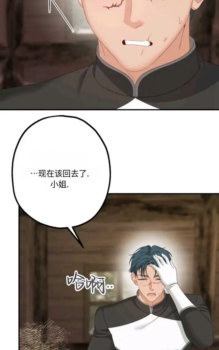 《执着的男主要我成为主角》第21话图73