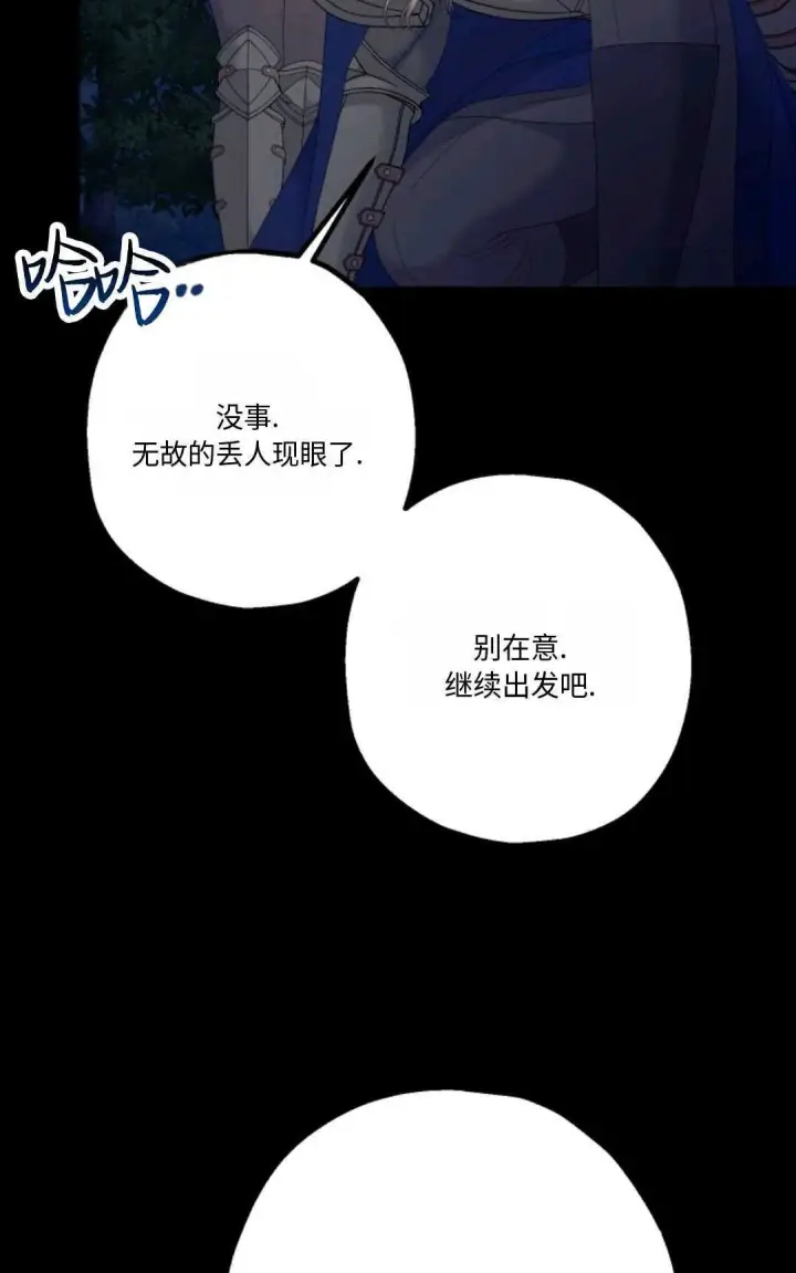 《执着的男主要我成为主角》第21话图97