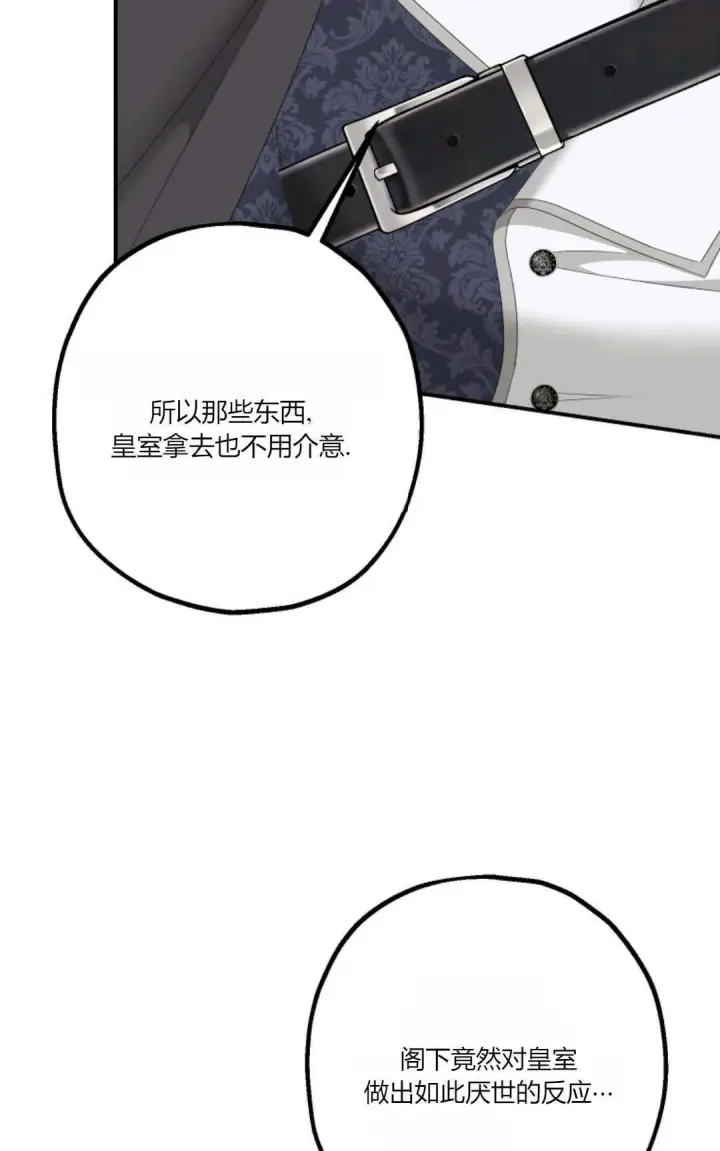 《执着的男主要我成为主角》第22话图17