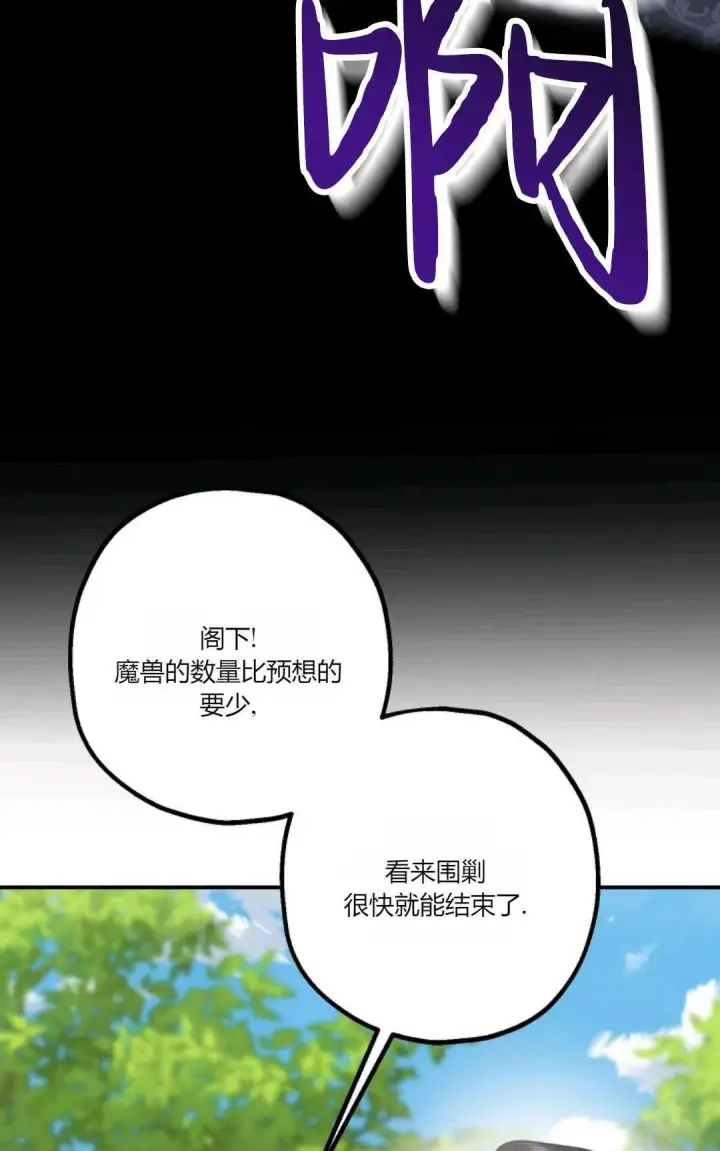 《执着的男主要我成为主角》第22话图3
