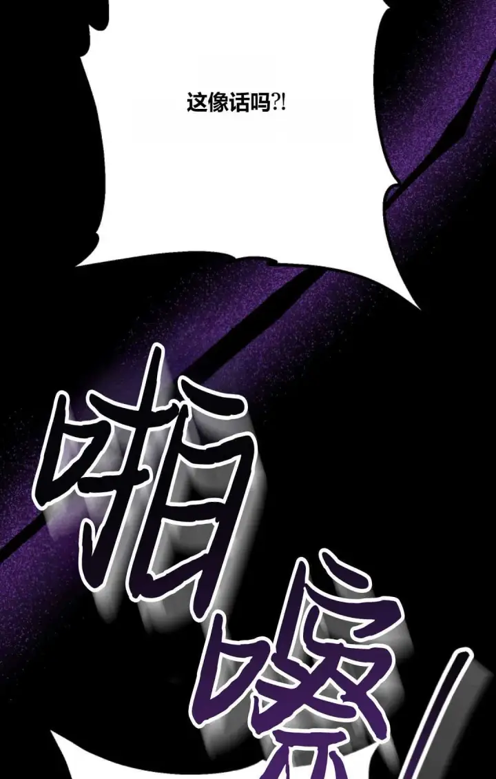 《执着的男主要我成为主角》第22话图84