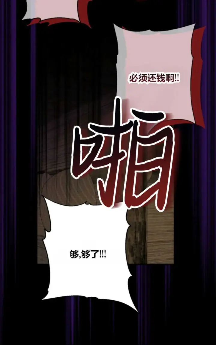 《执着的男主要我成为主角》第23话图11