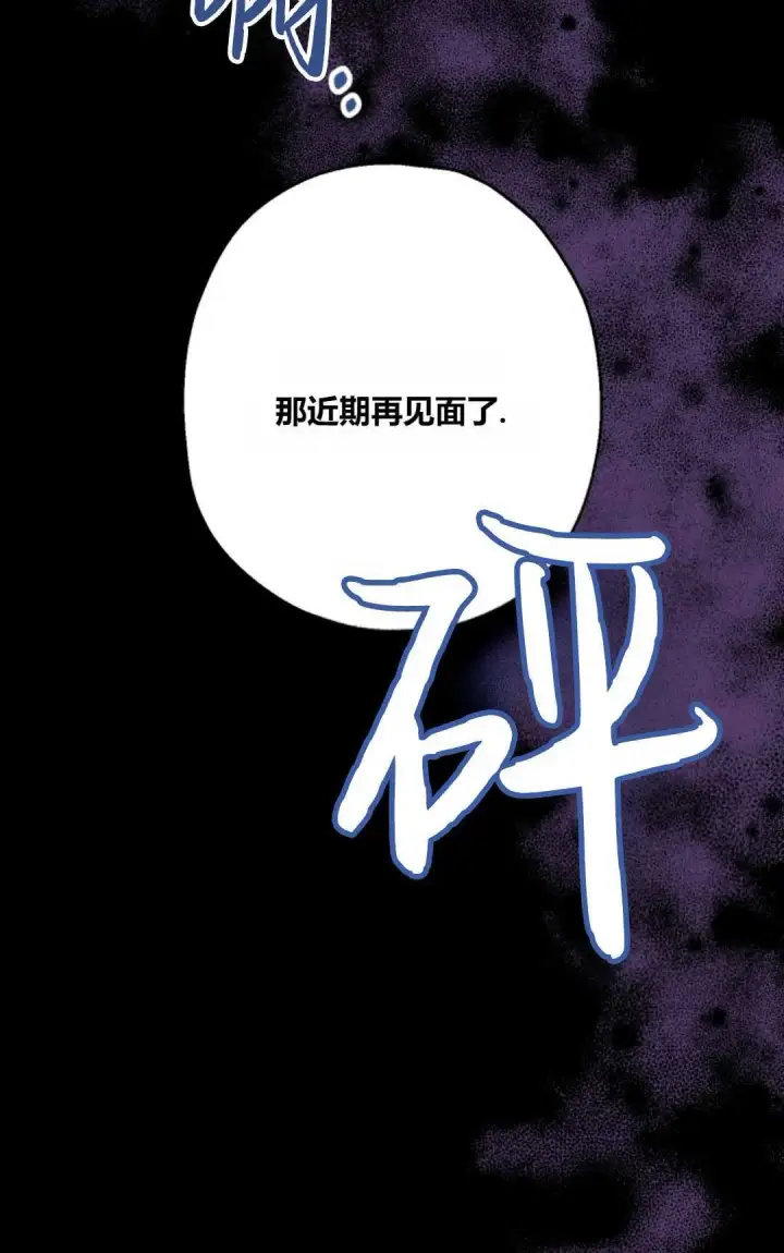 《执着的男主要我成为主角》第23话图24