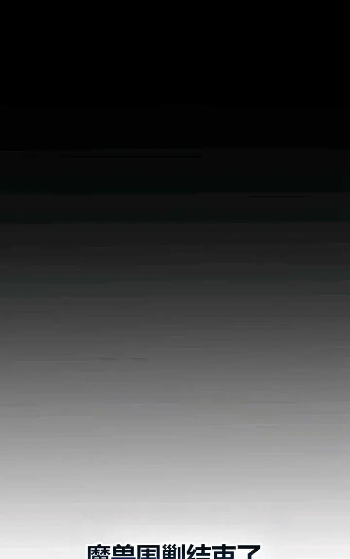 《执着的男主要我成为主角》第23话图26