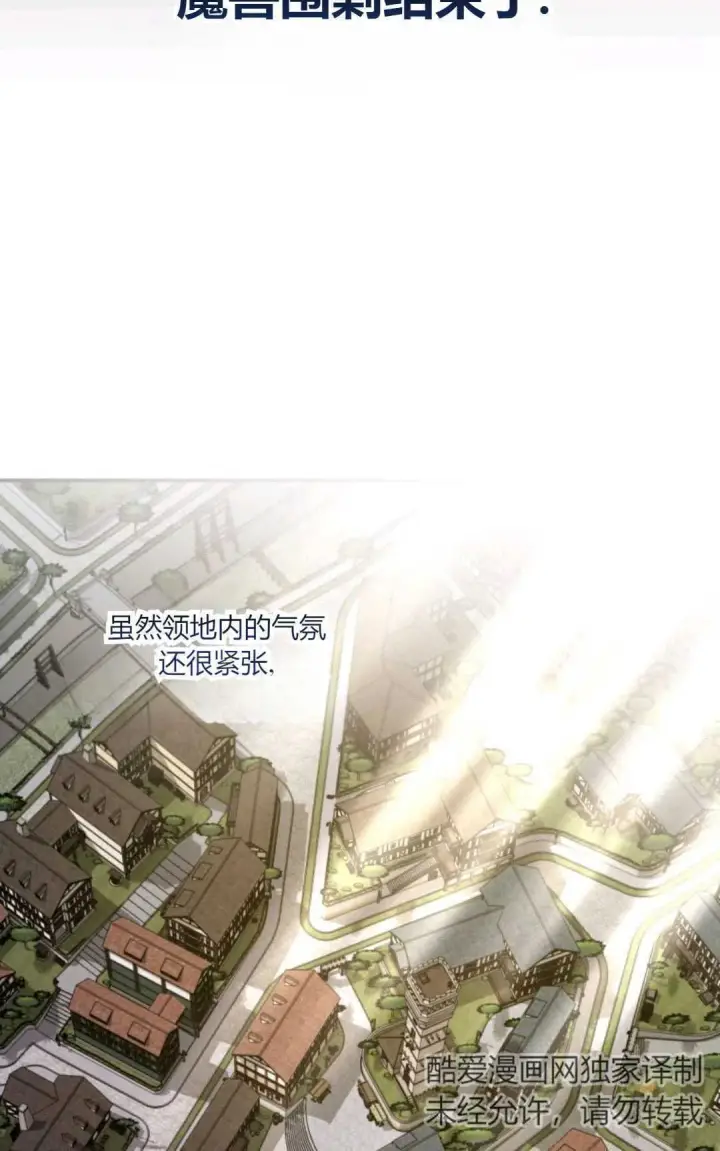 《执着的男主要我成为主角》第23话图27