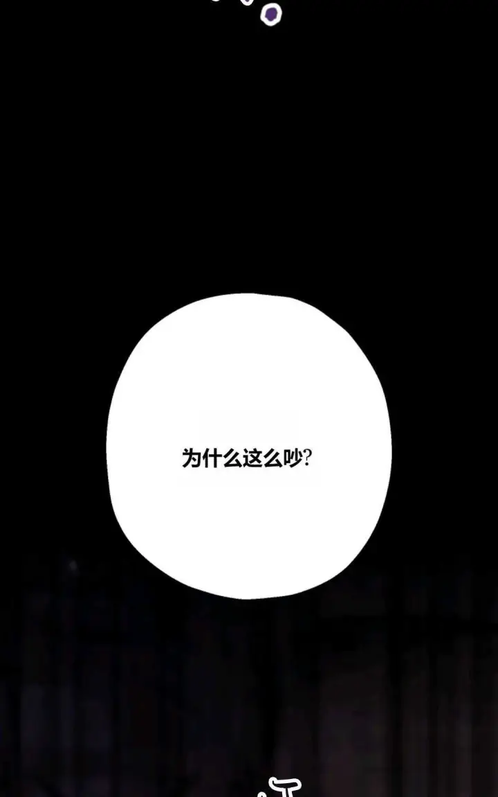 《执着的男主要我成为主角》第23话图3