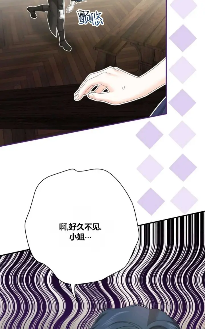 《执着的男主要我成为主角》第23话图35