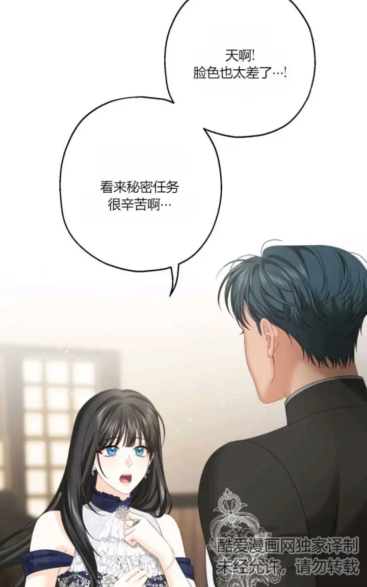 《执着的男主要我成为主角》第23话图37