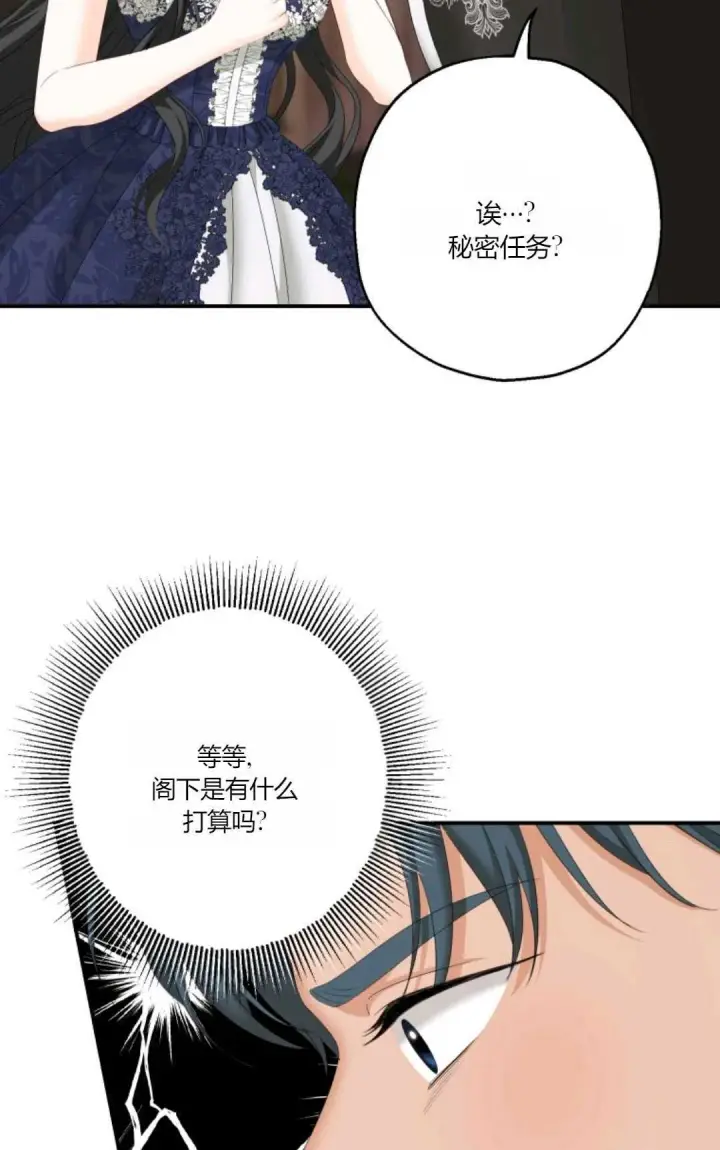 《执着的男主要我成为主角》第23话图38