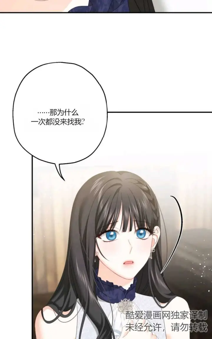 《执着的男主要我成为主角》第23话图42