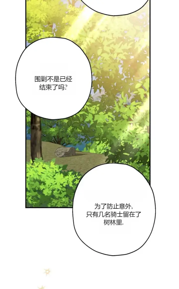 《执着的男主要我成为主角》第23话图44