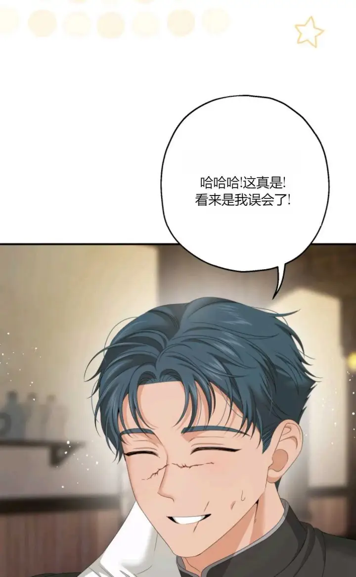 《执着的男主要我成为主角》第23话图52