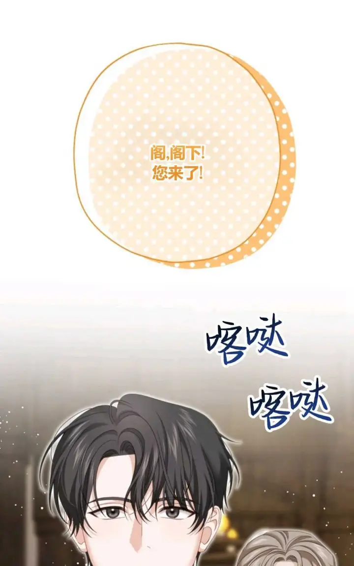 《执着的男主要我成为主角》第23话图56
