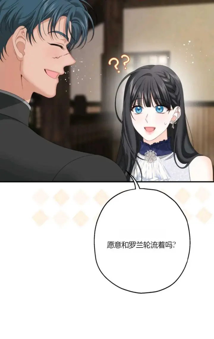 《执着的男主要我成为主角》第23话图82
