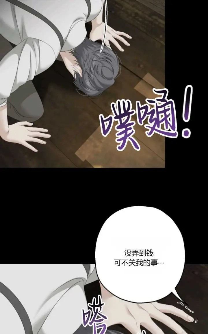 《执着的男主要我成为主角》第23话图9