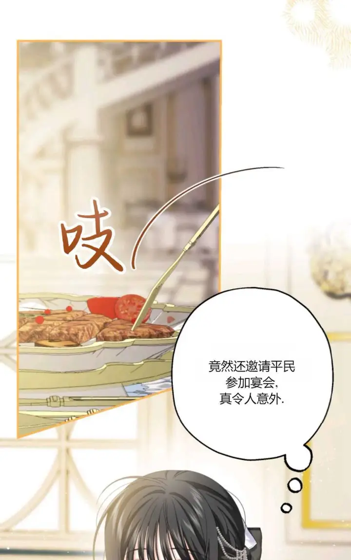 《执着的男主要我成为主角》第24话图13