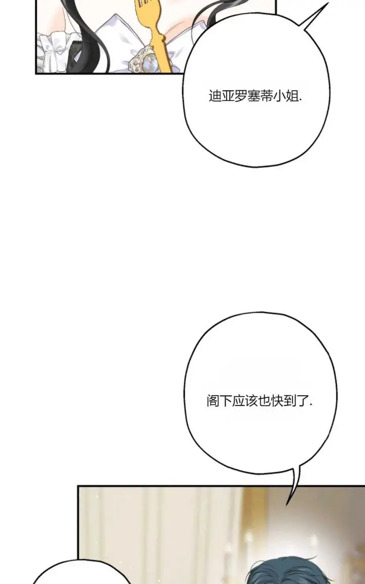 《执着的男主要我成为主角》第24话图16