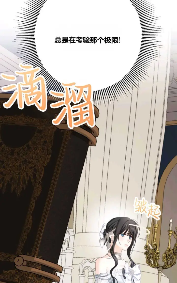 《执着的男主要我成为主角》第24话图25