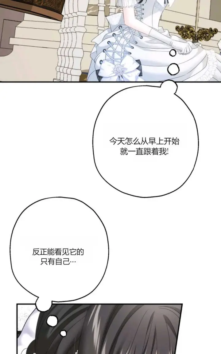 《执着的男主要我成为主角》第24话图26