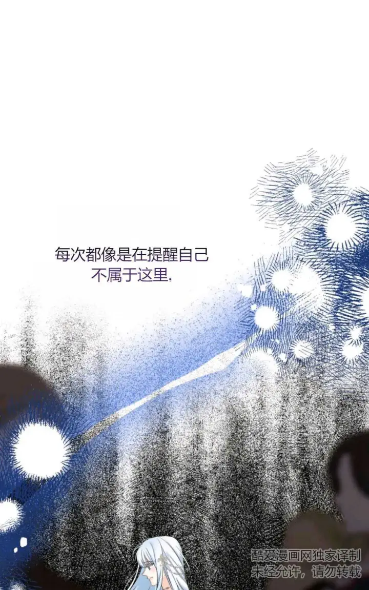 《执着的男主要我成为主角》第24话图28