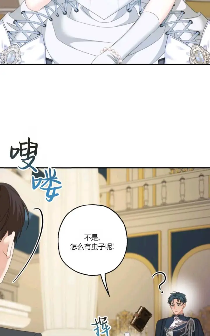 《执着的男主要我成为主角》第24话图32