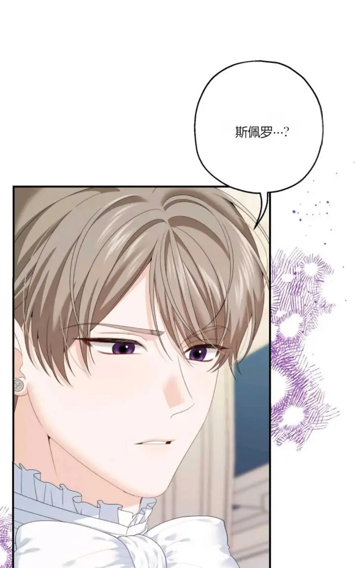 《执着的男主要我成为主角》第24话图41