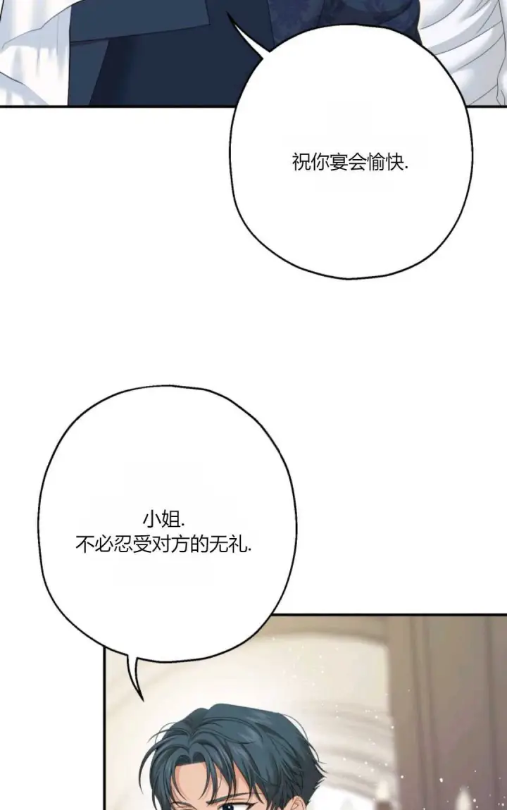 《执着的男主要我成为主角》第24话图57