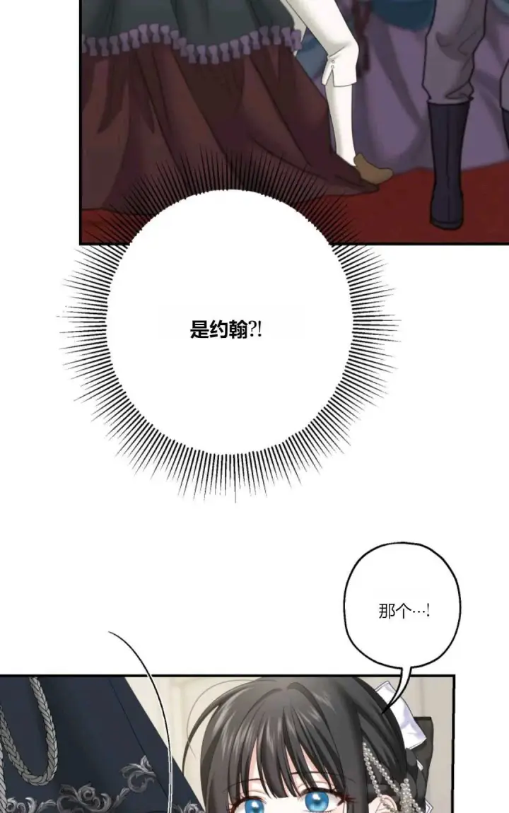 《执着的男主要我成为主角》第24话图73