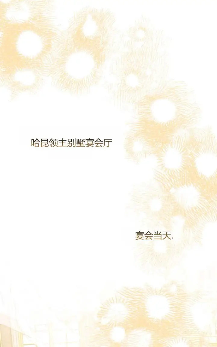 《执着的男主要我成为主角》第24话图9