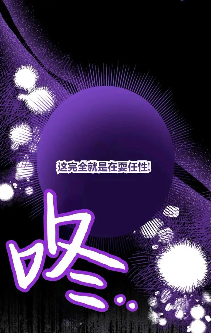 《执着的男主要我成为主角》第25话图103