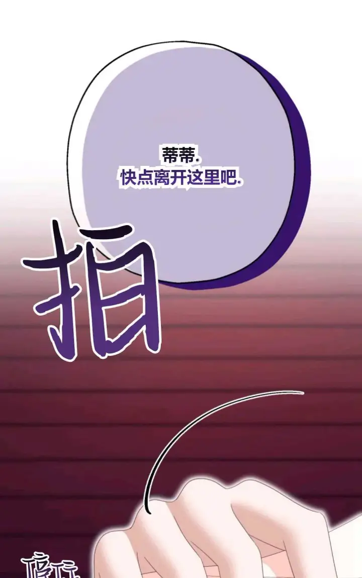 《执着的男主要我成为主角》第25话图25
